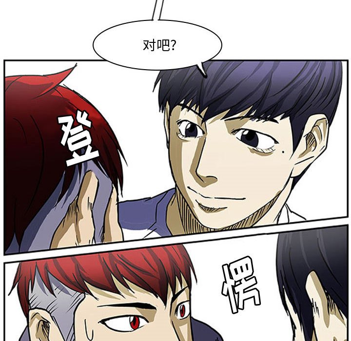 第5话 第 84 页