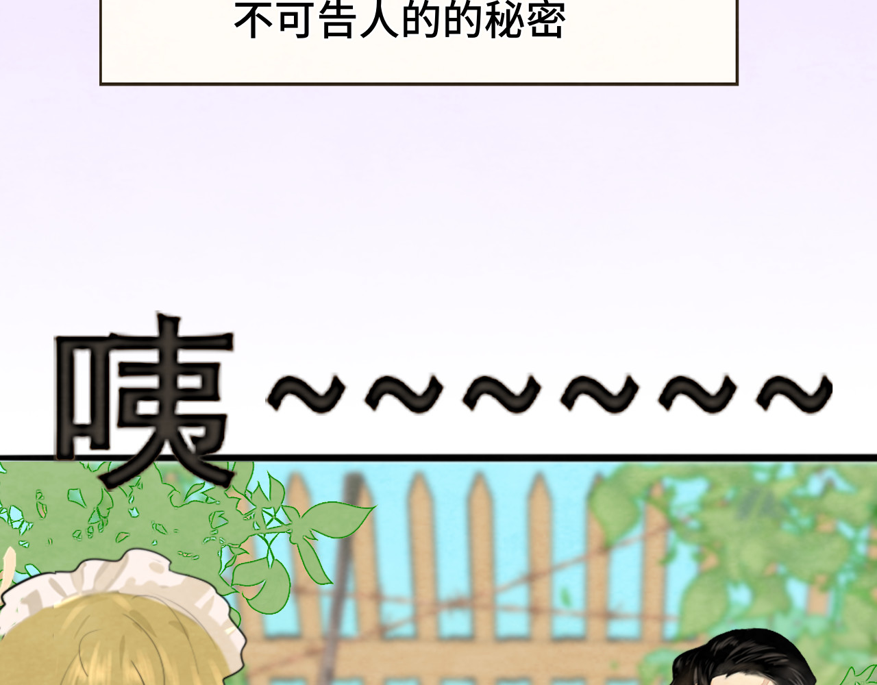 第65话 小少爷的秘密 第 153 页