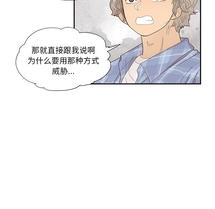 第143话 第 45 页
