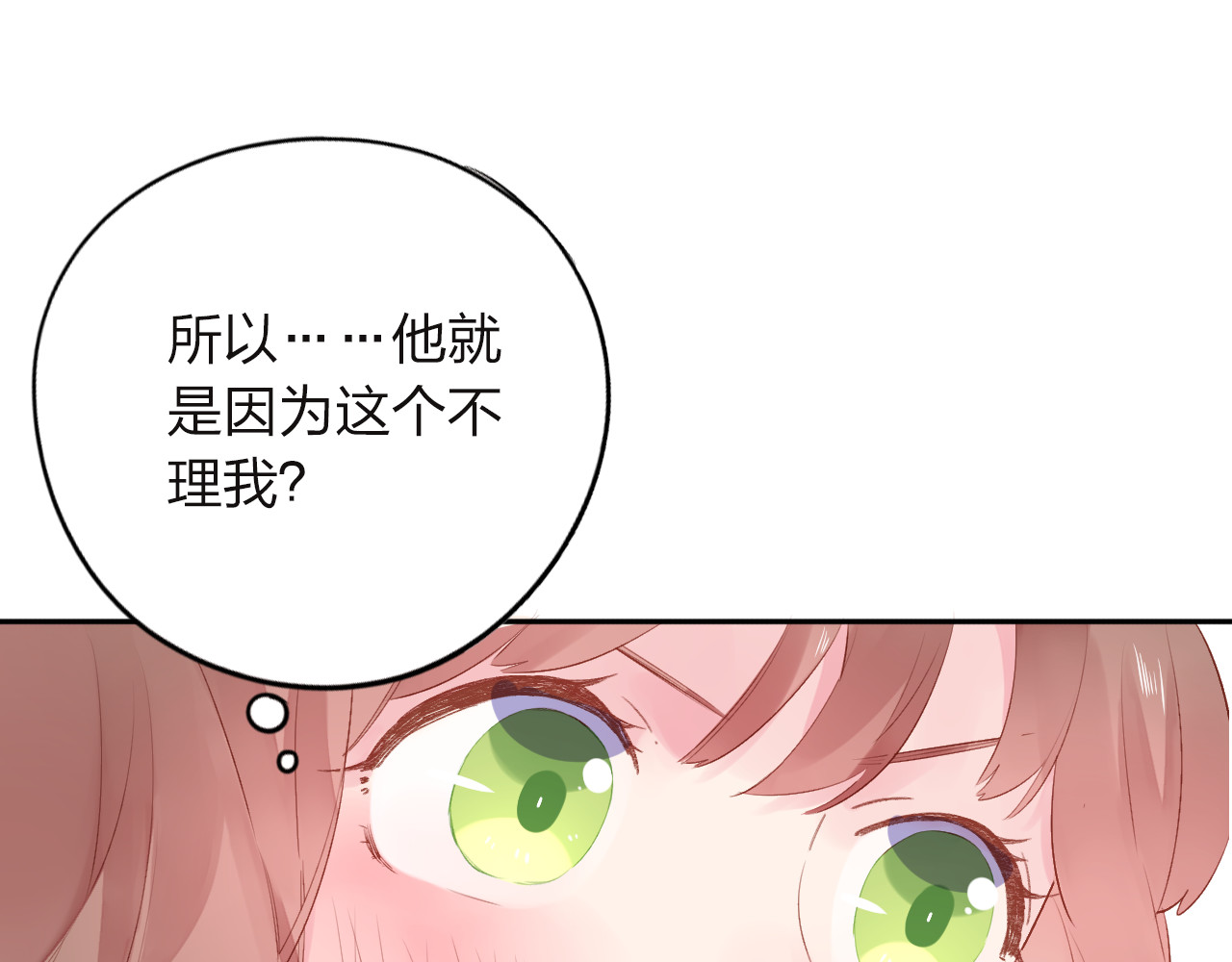 第35话 代价 第 123 页