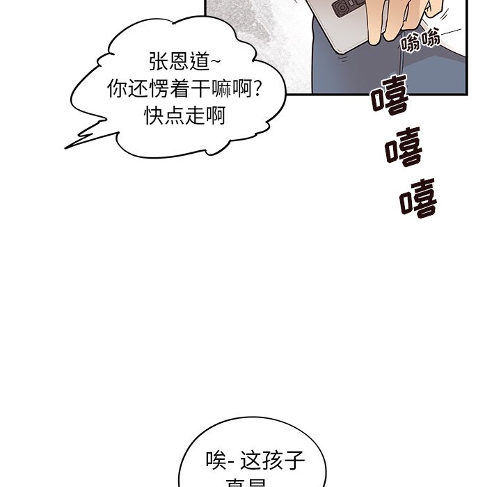 第52话 第 60 页