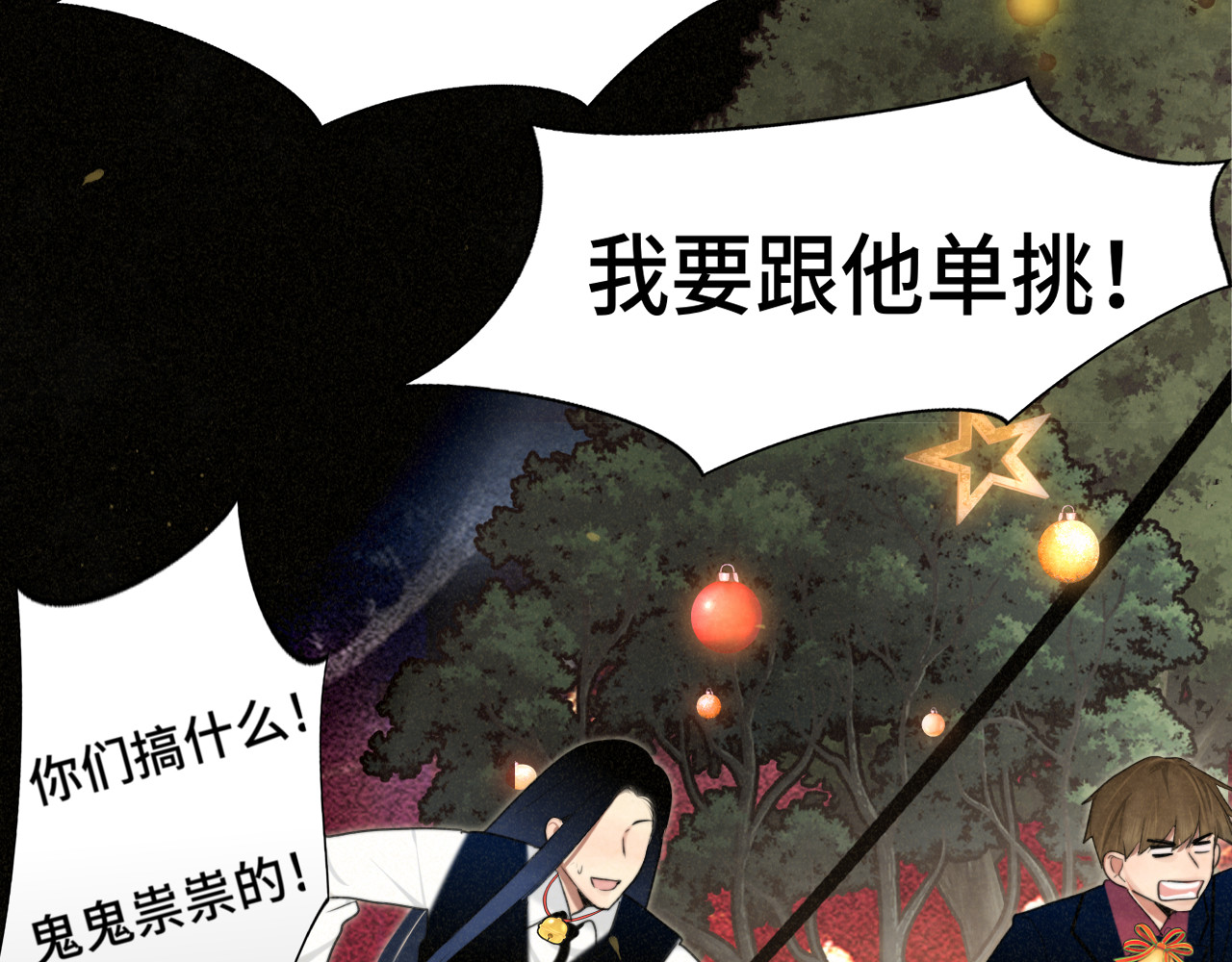 112圣诞老人的礼物是偷偷摸摸的 第 130 页
