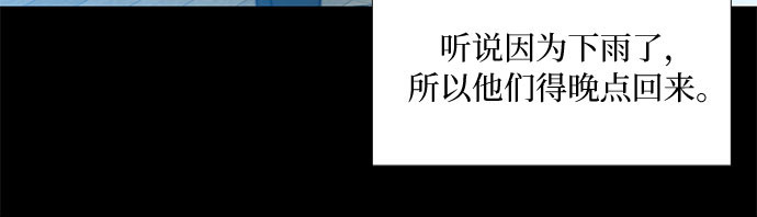 第35话 你也得对我负责 第 168 页
