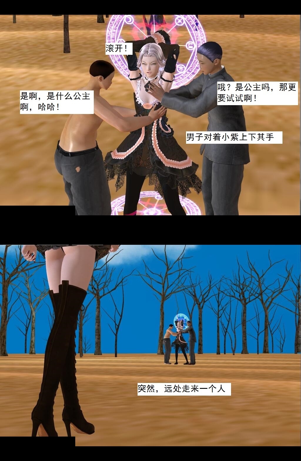 51 婚约【上】 第 10 页