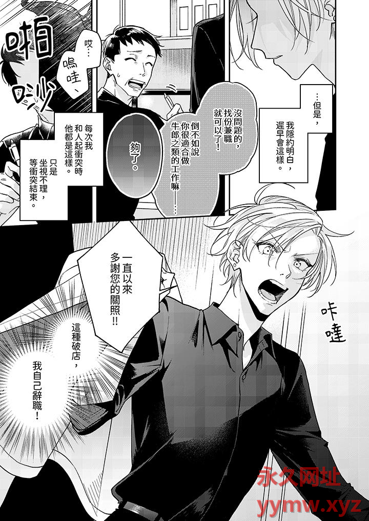 第1话 第 12 页