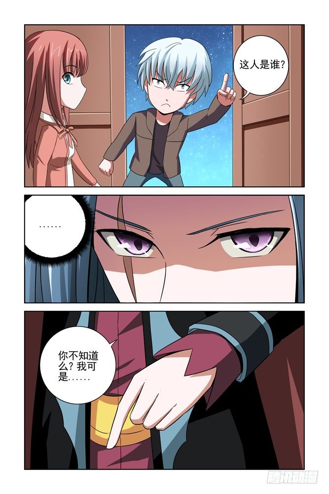 第十五话 驱魂师 第 8 页