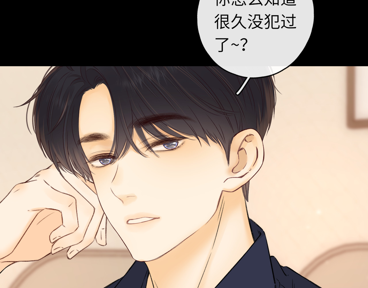 第45集 亲了我一下 第 52 页
