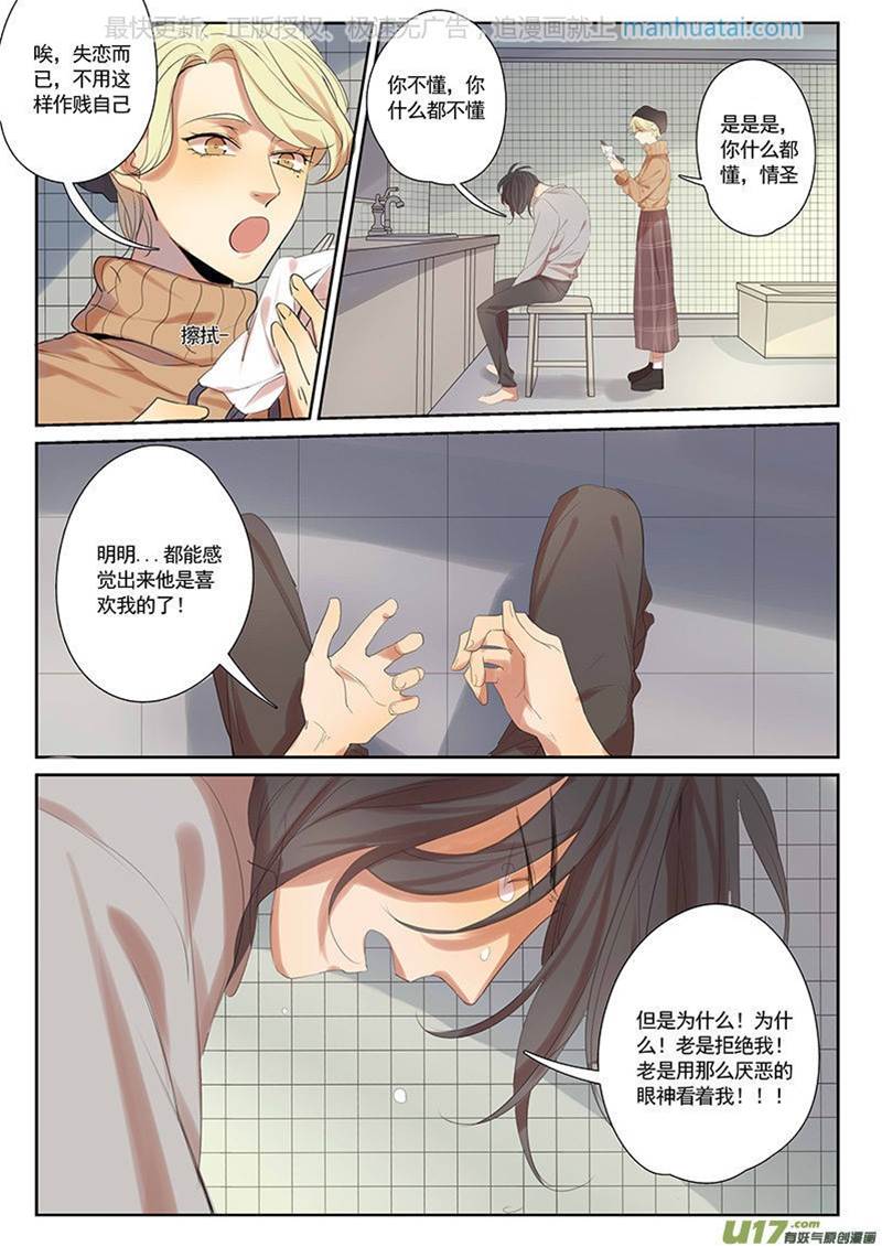 第29话 第 5 页