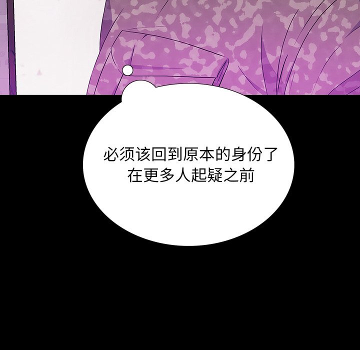第 13 话 第 41 页