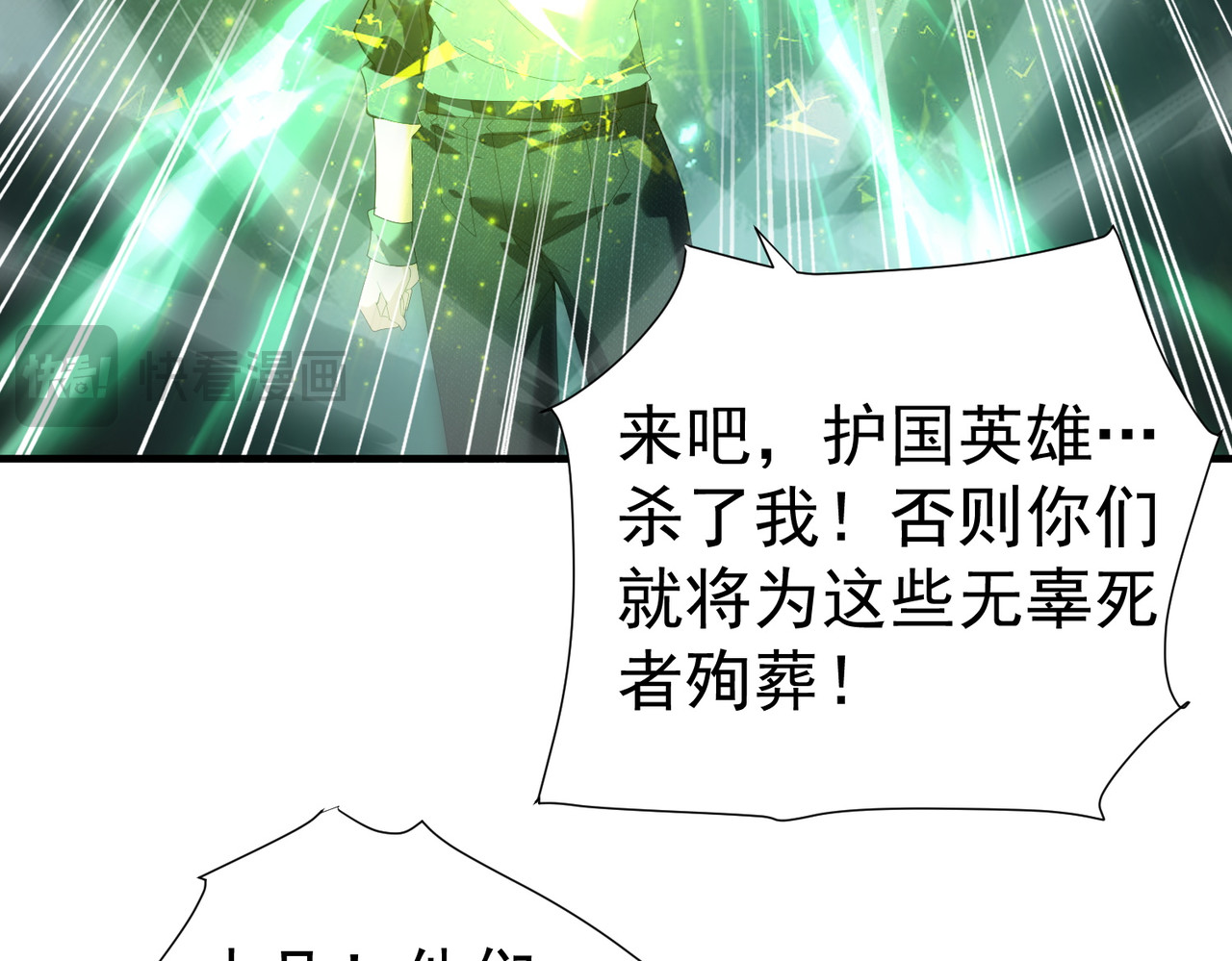 第103话 护国五雄 第 122 页