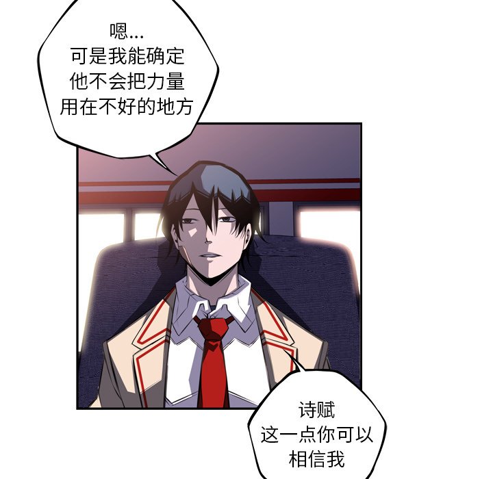 第66话 第 56 页