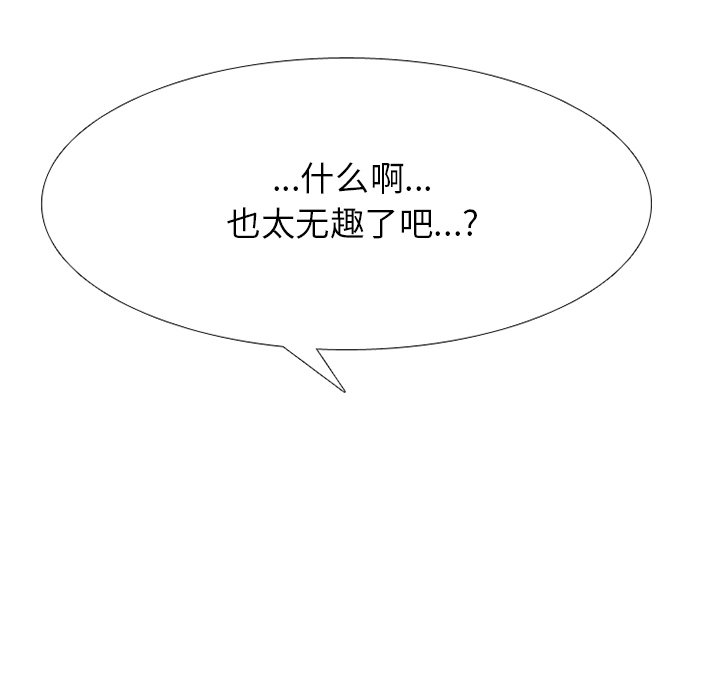 第253话 第 10 页