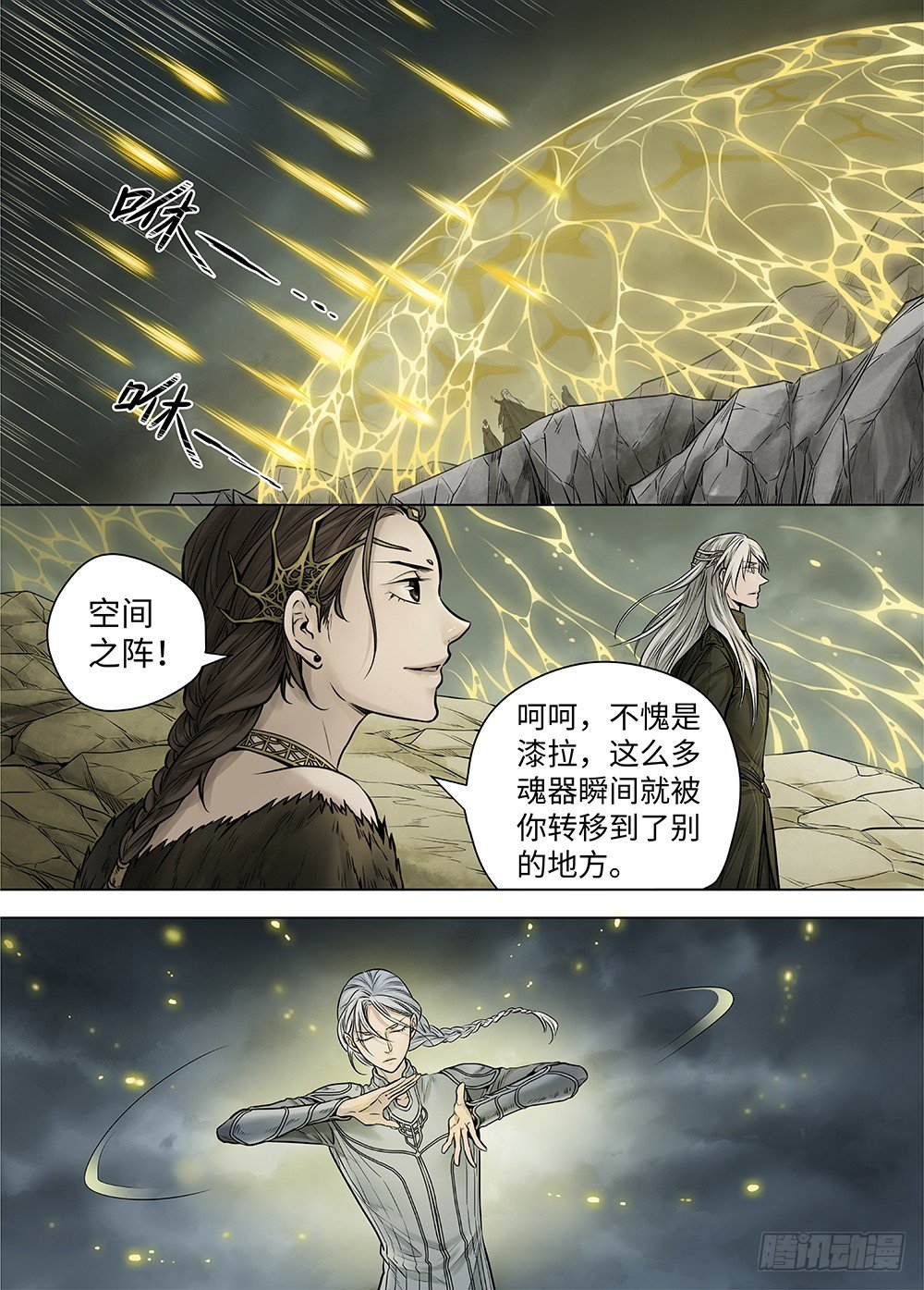 冰雪临界 第36回 哀恸2 第 8 页
