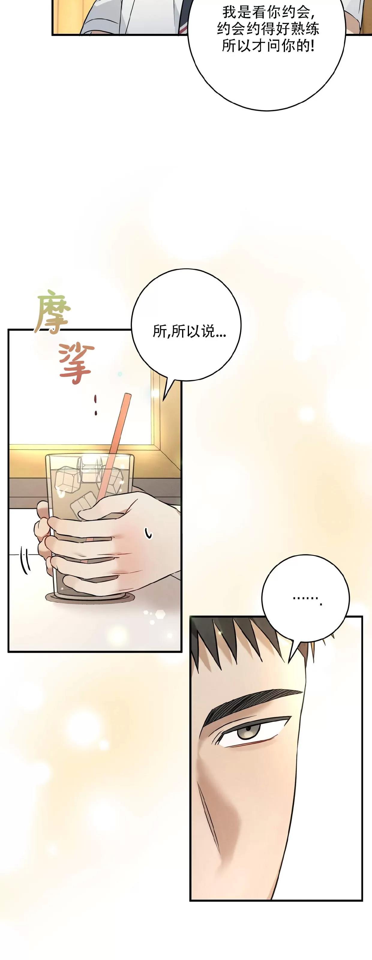 第16话 第 25 页
