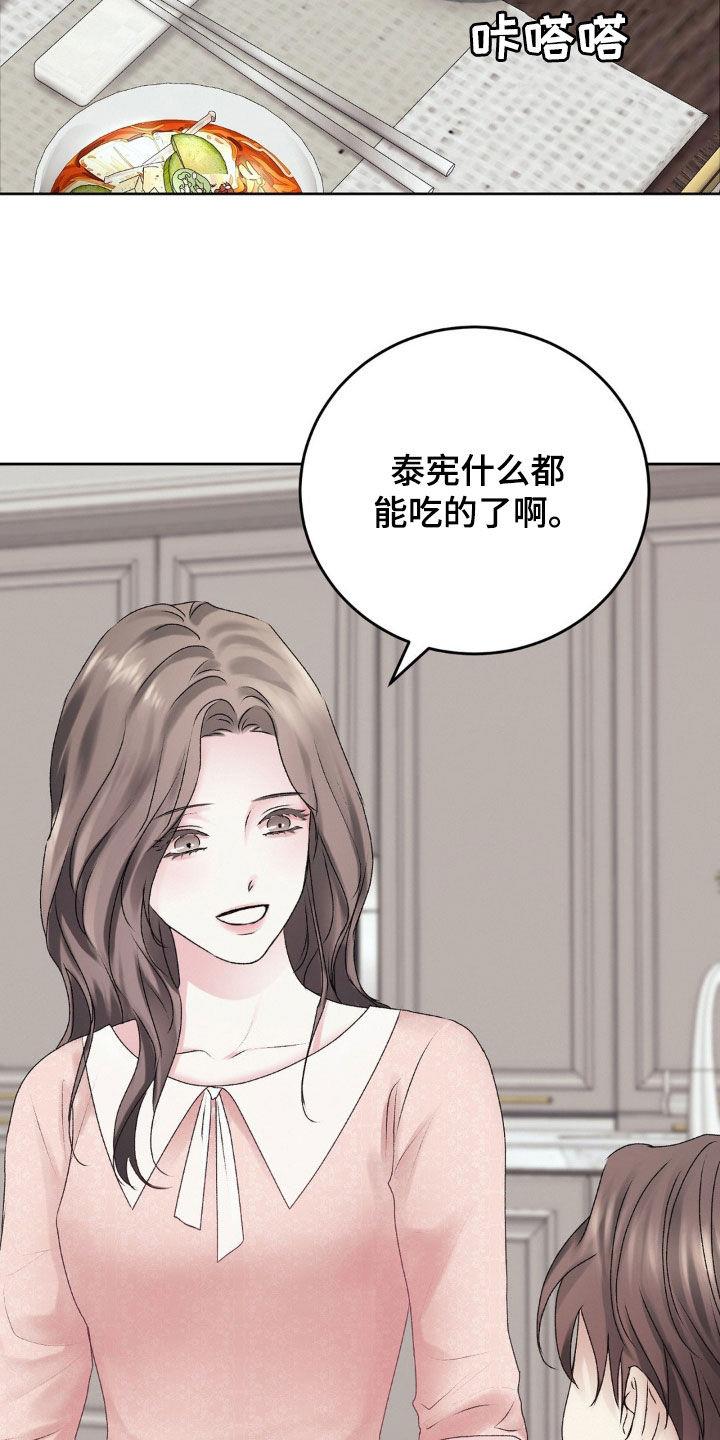第64话 目的 第 4 页