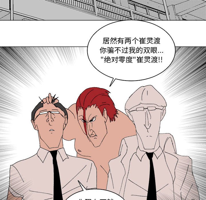 第50话 第 21 页