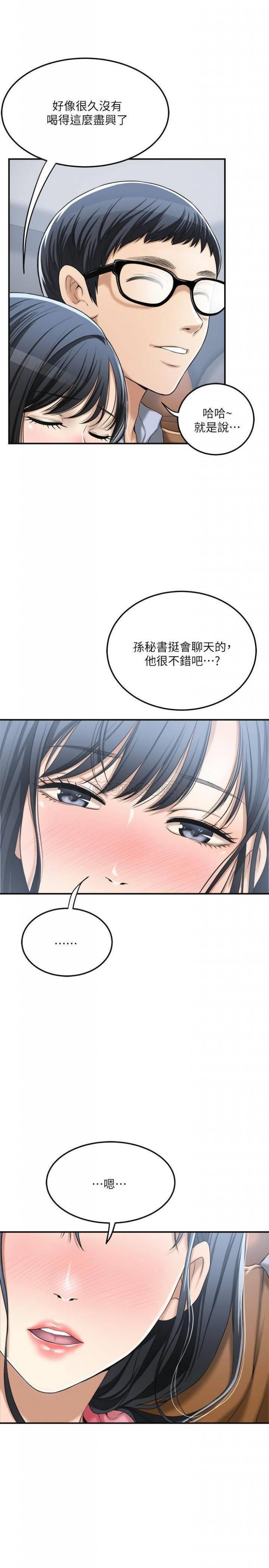 第31话 - 我要夺走你的一切! 第 5 页