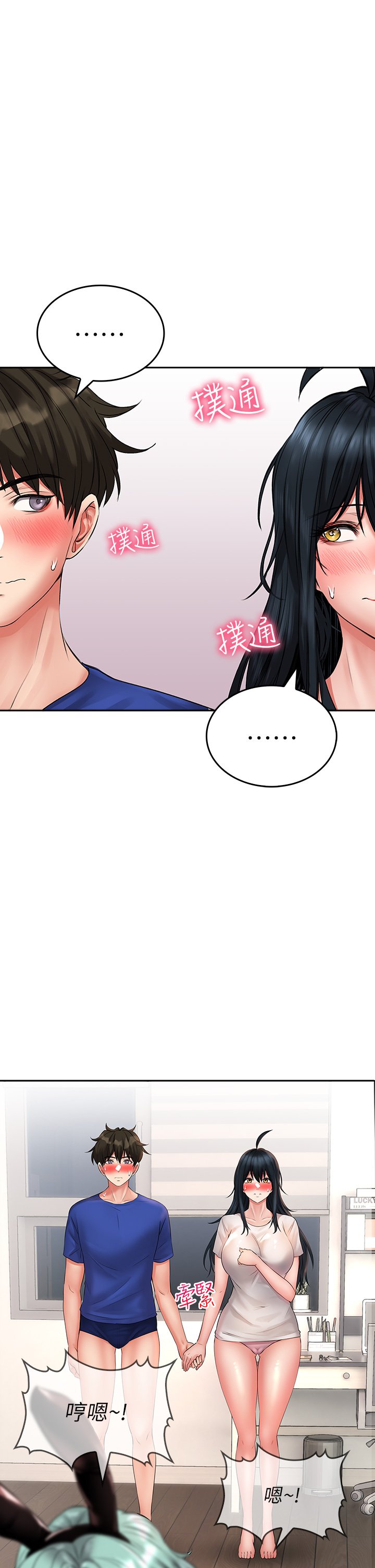 第16话 - 真枪实弹的活春宫教学 第 30 页