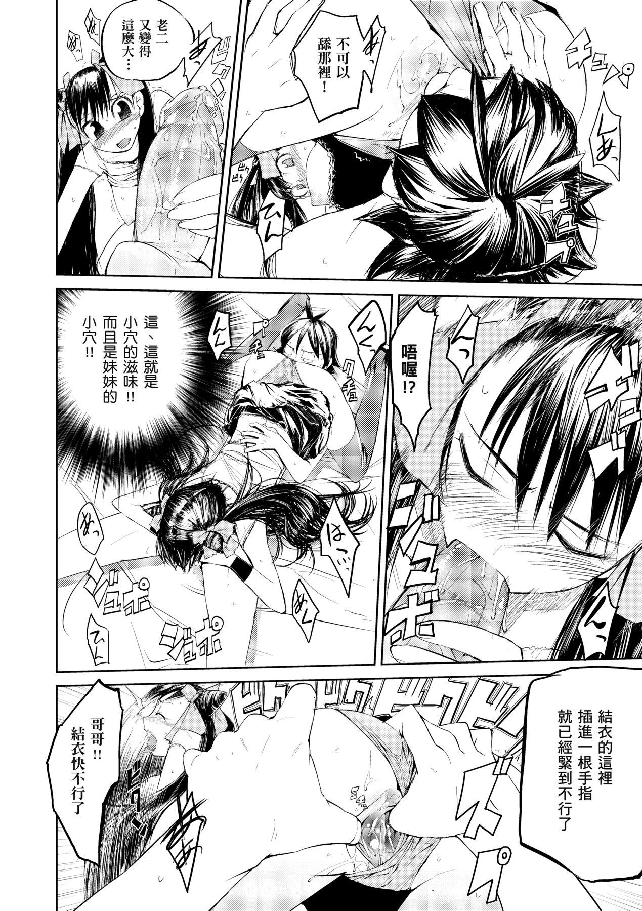 かくしデレ [中国翻訳] [无修正] [DL版] 第 151 页