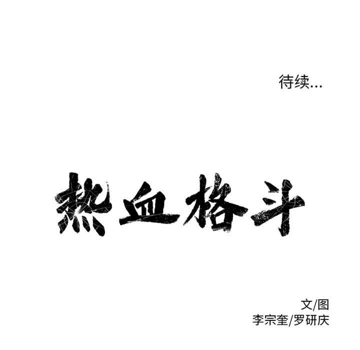 第66话 第 125 页