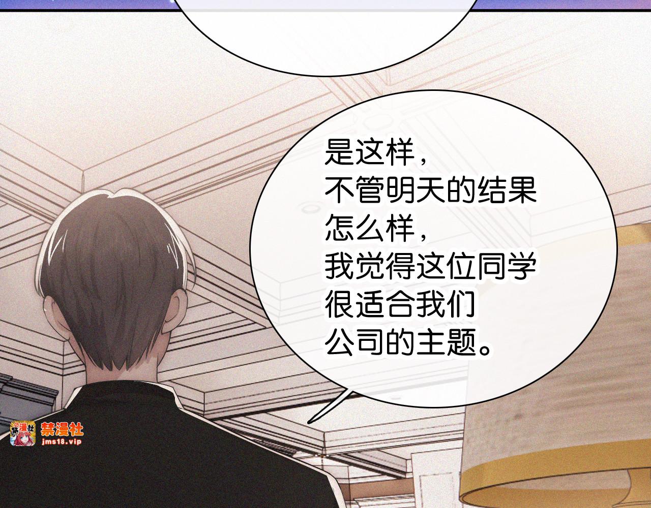 第99话 脸颊吻 第 51 页