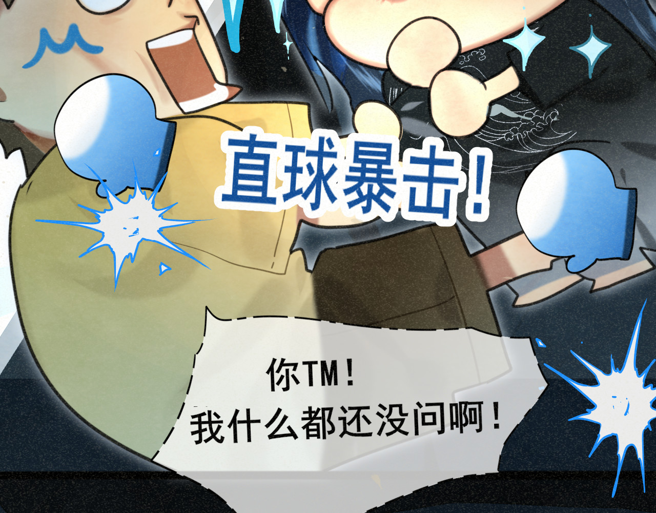 第97话长夜漫漫 第 102 页