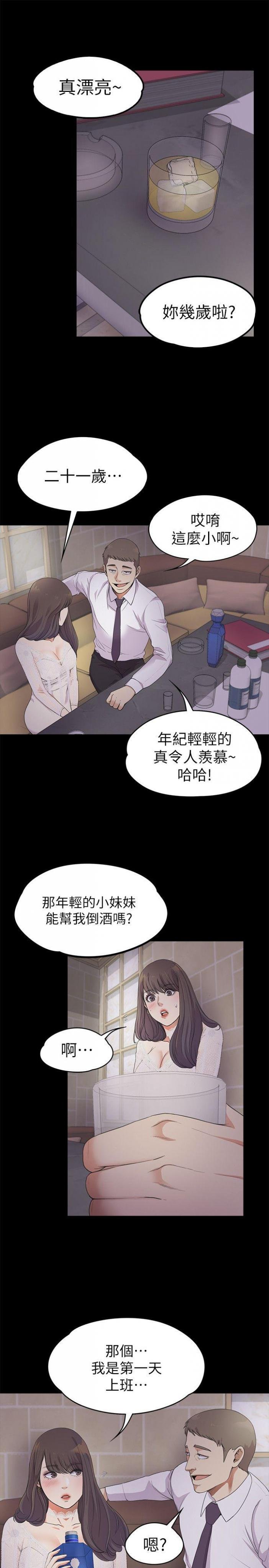 第20话 - 一天赚到的钱 第 5 页