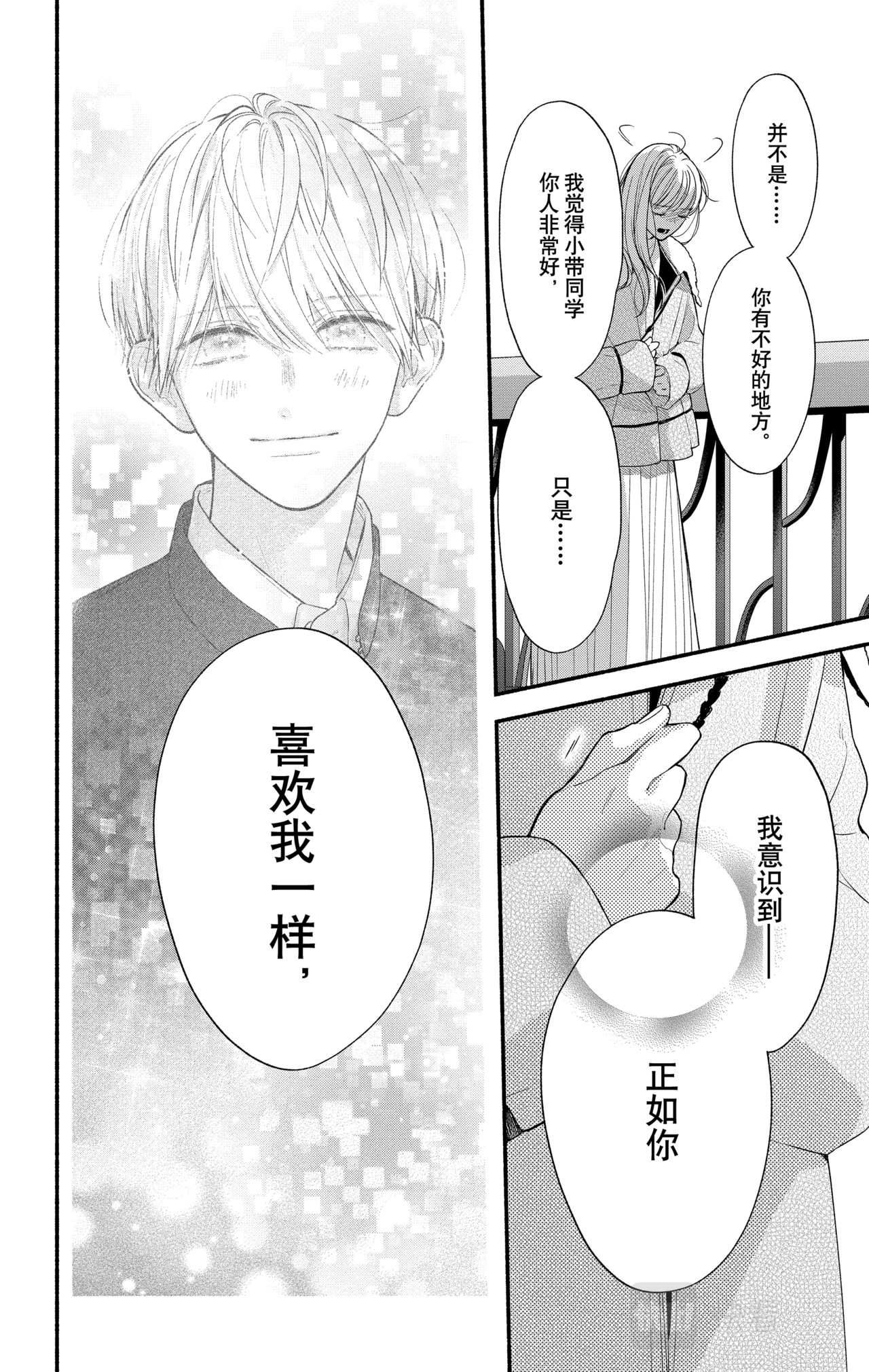 Reason 56 第 4 页