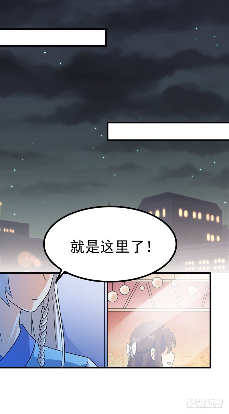 暗中观察 第 23 页