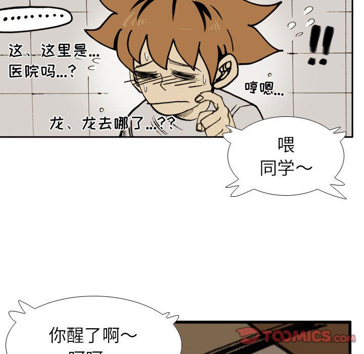 第 64 话 第 14 页