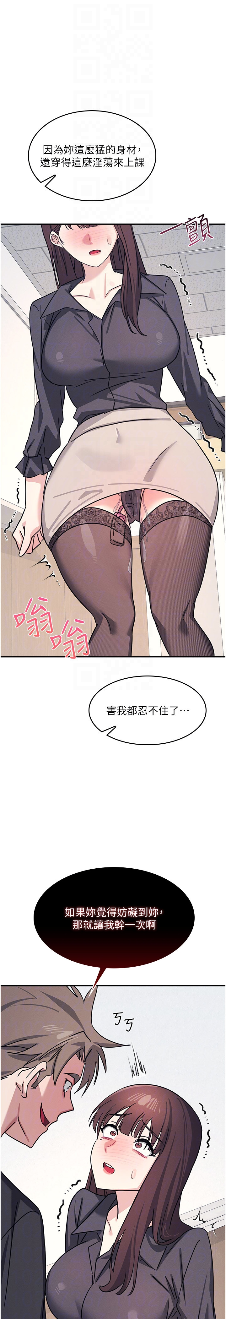第26话 - 帮学生「排解」学习压力 第 26 页