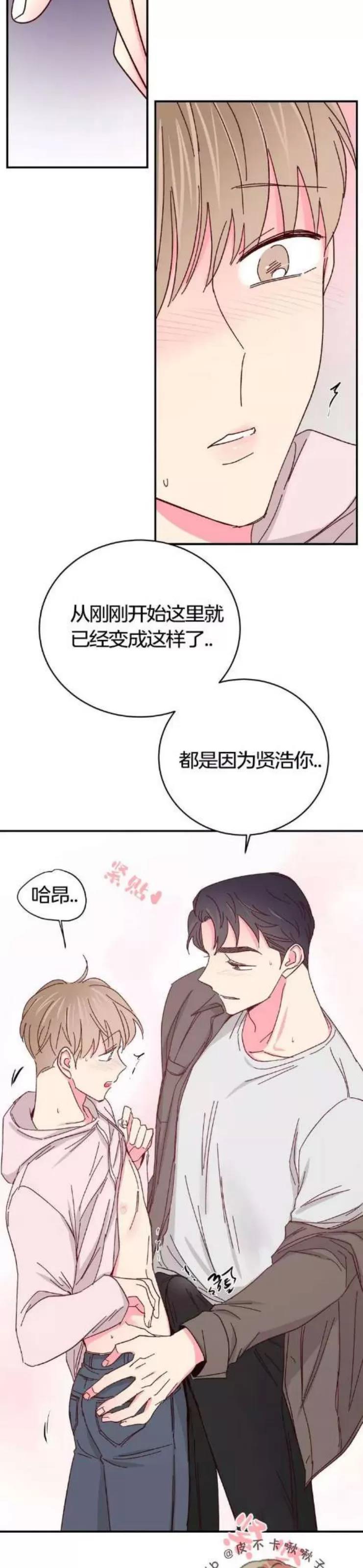 第67话 第 14 页