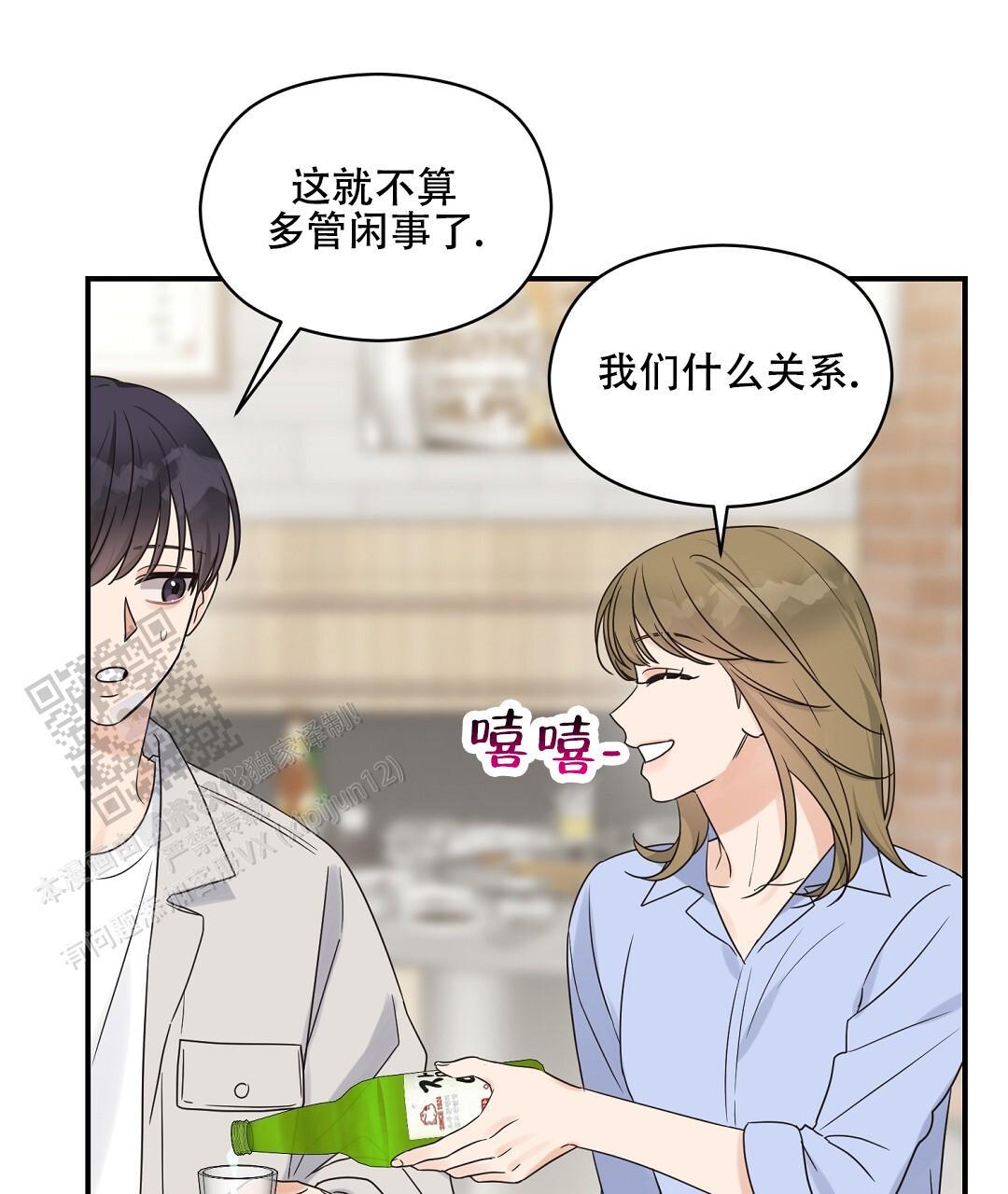 第88话 外传（6） 第 7 页