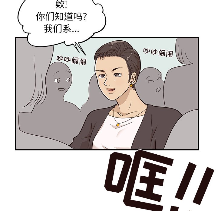 第24话 第 87 页