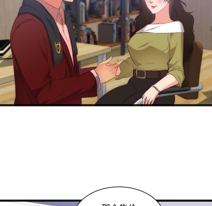 第28话 第 49 页