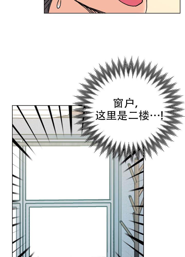 第2话 卡住了 第 30 页