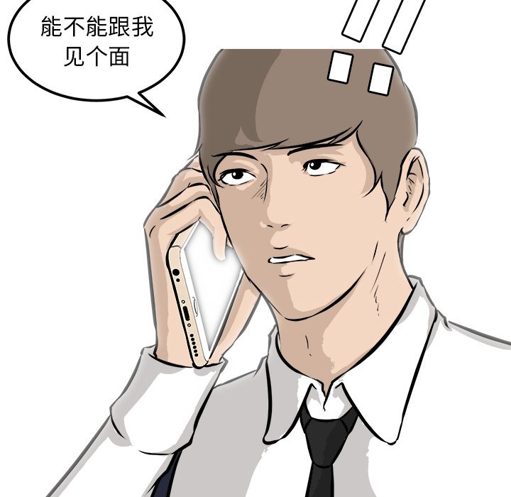 第38话 第 30 页