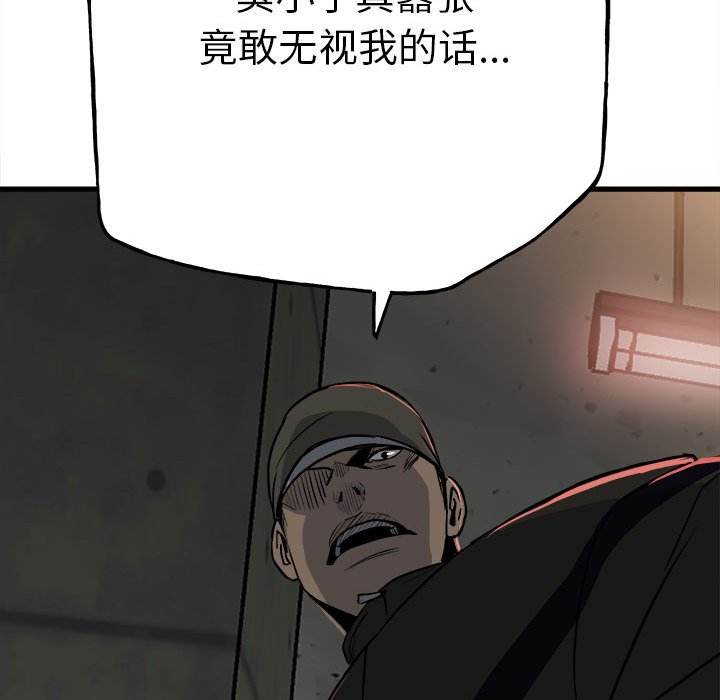 第105话 第 20 页