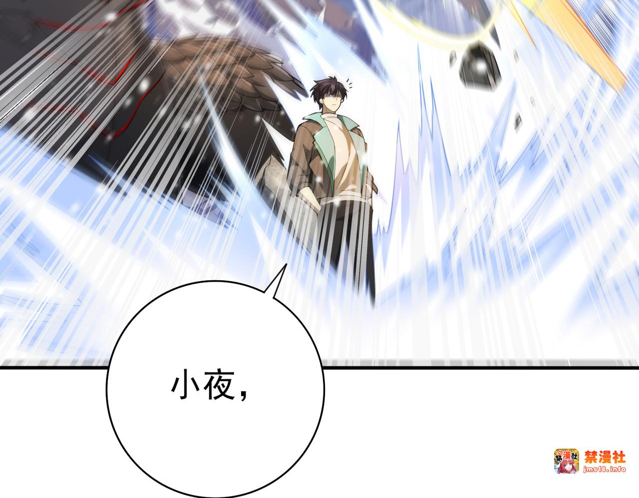 第15话 灭世者形态 第 49 页