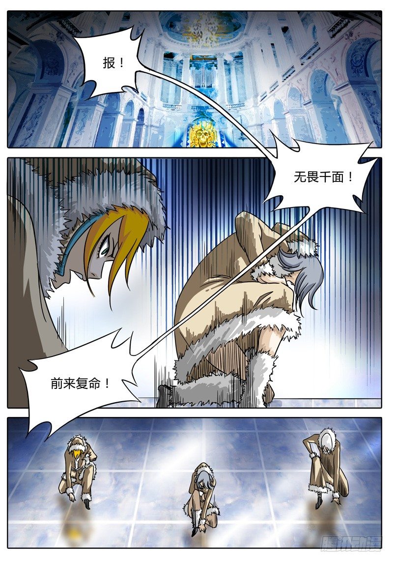 第16话 新的沖突！ 第 4 页