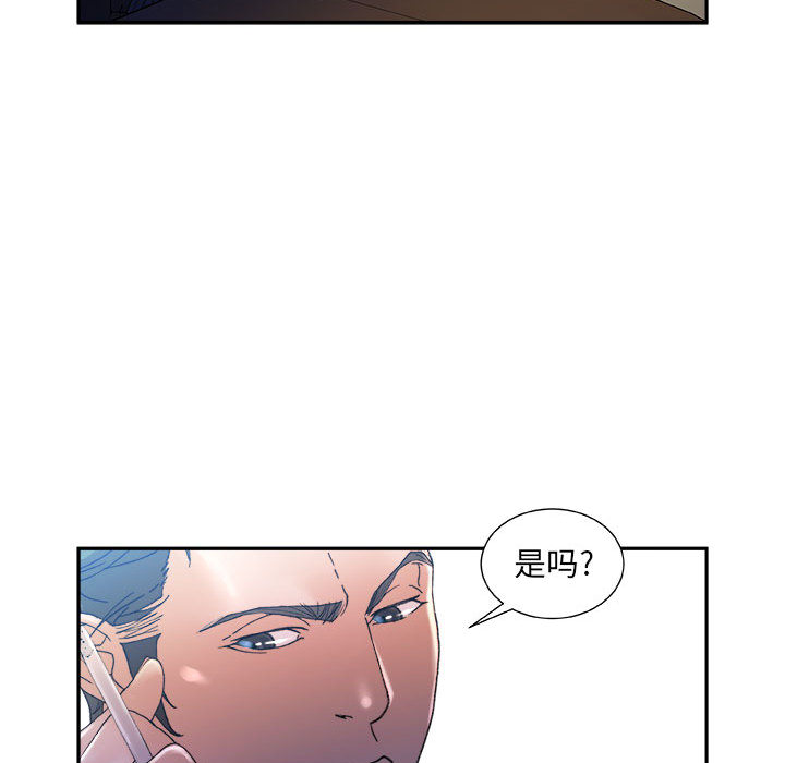 第11话 第 87 页