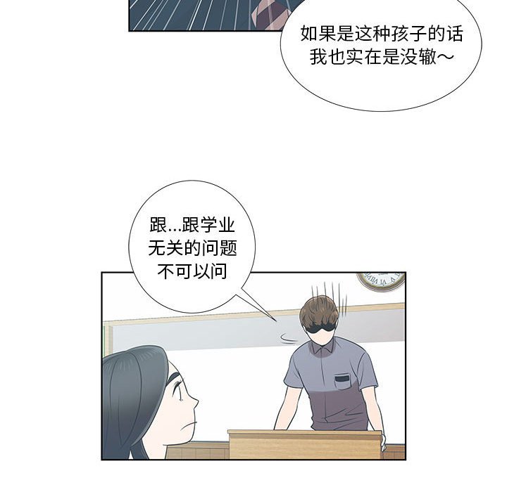 第9话 第 30 页