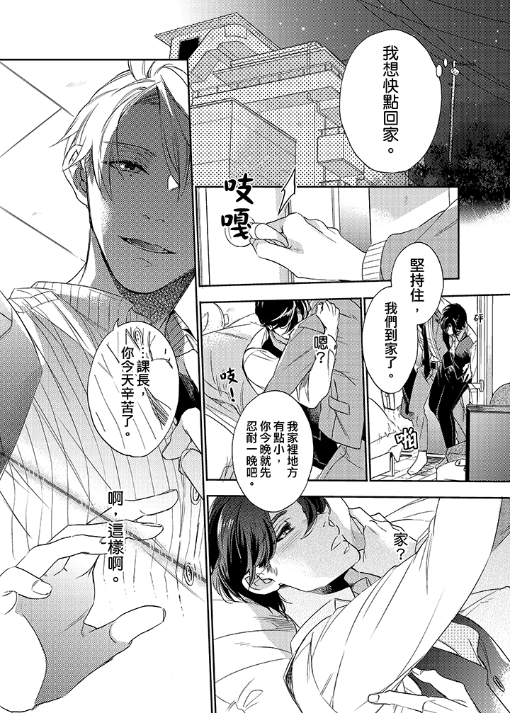 第2话 第 5 页