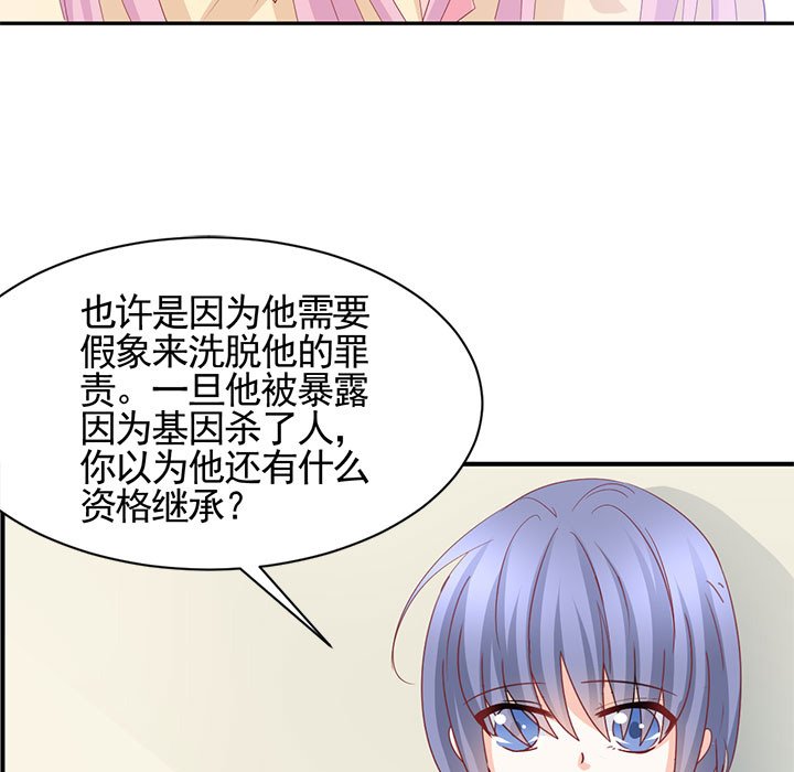 第30话 第 40 页
