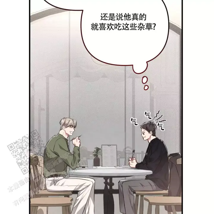 第13话 睡眠不足 第 21 页