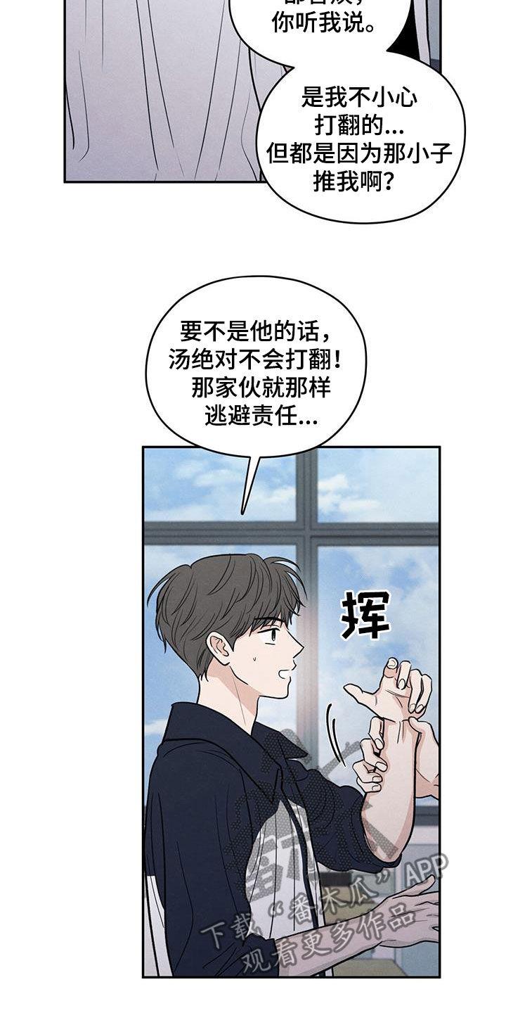 第115话 【第二季】维护 第 5 页