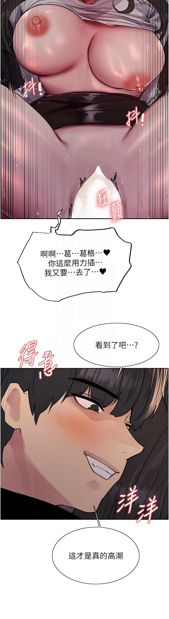 第2季 第15话 - 射里面会怀孕的…!♥ 第 26 页