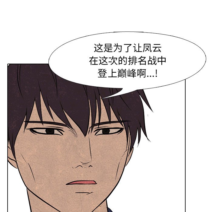 第116话 第 101 页