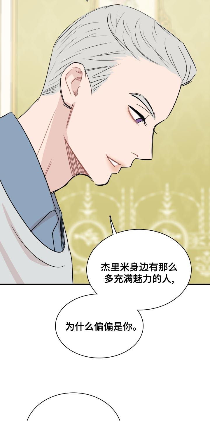 第35话 你能做到吗？ 第 12 页