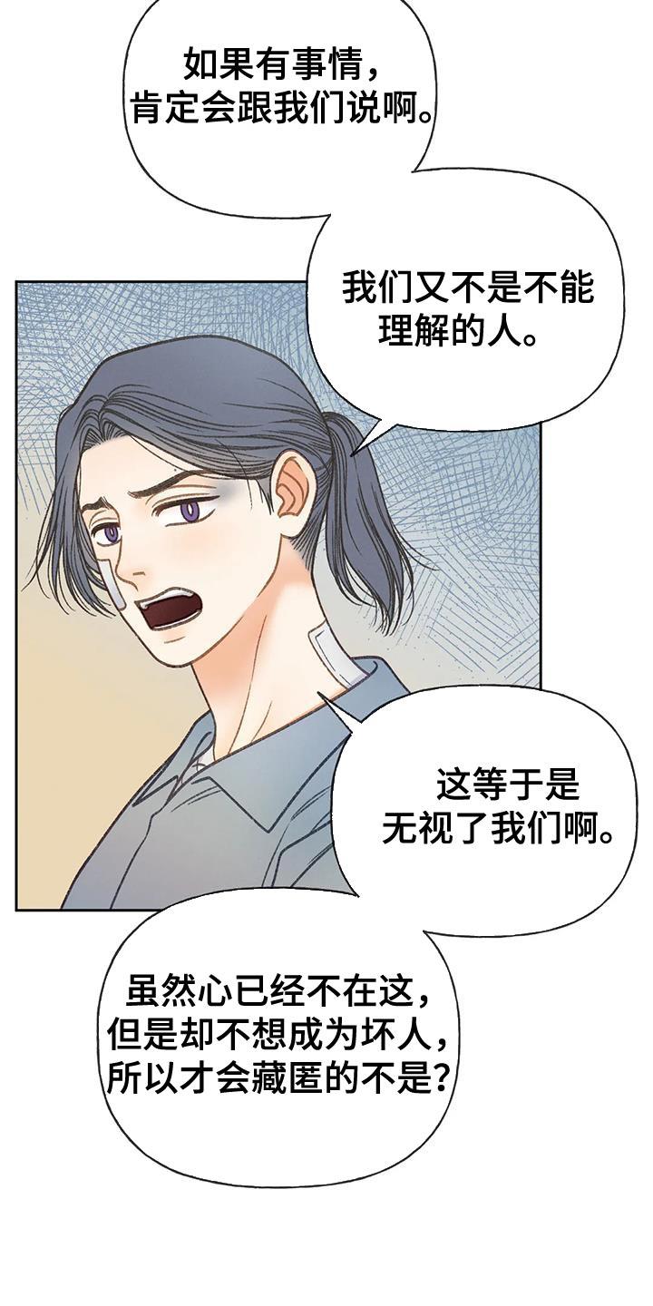 第98话 【第三季】全网的热门 第 19 页